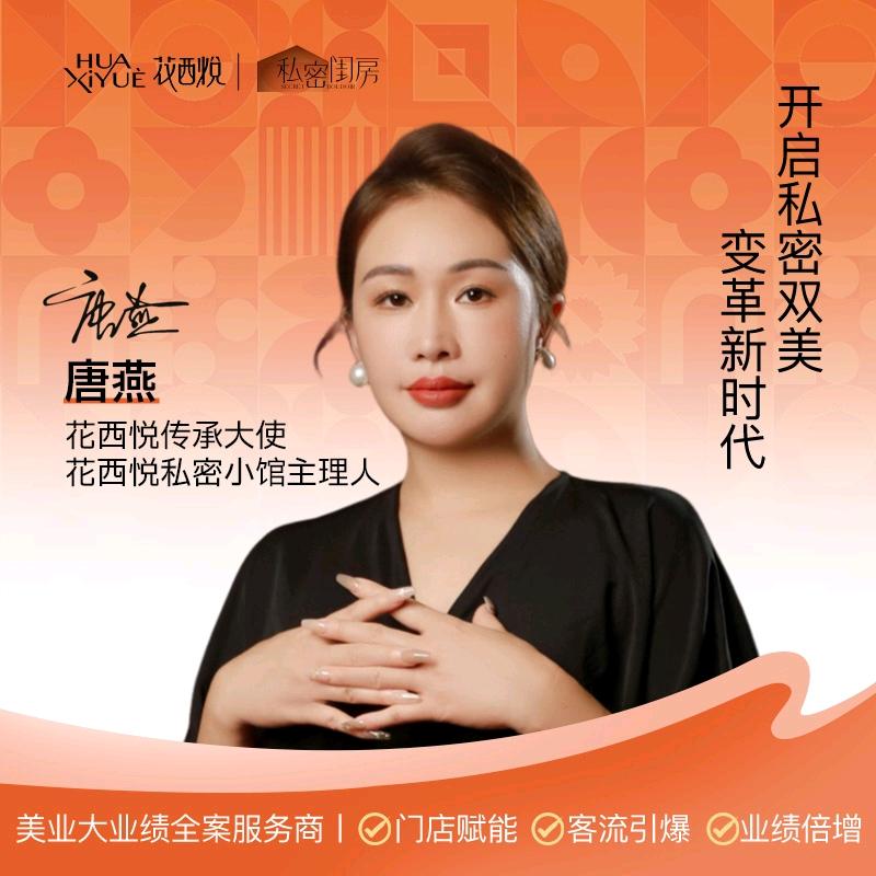 私蜜闺房(丹凤华庭店)