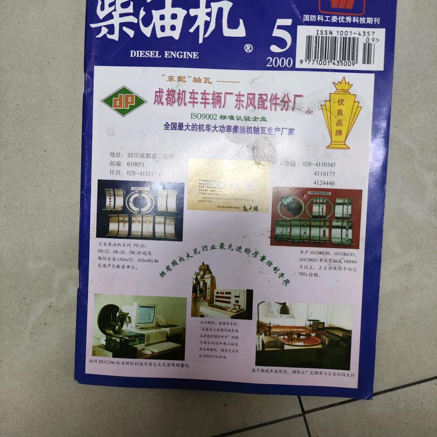 征兆将