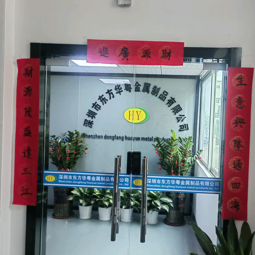 深圳市华粤螺丝