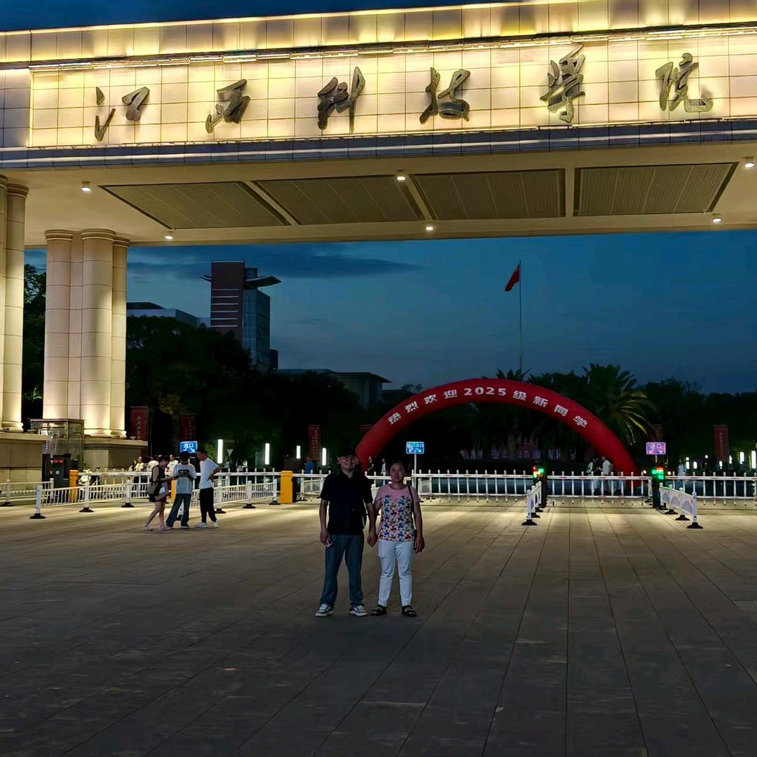 建新