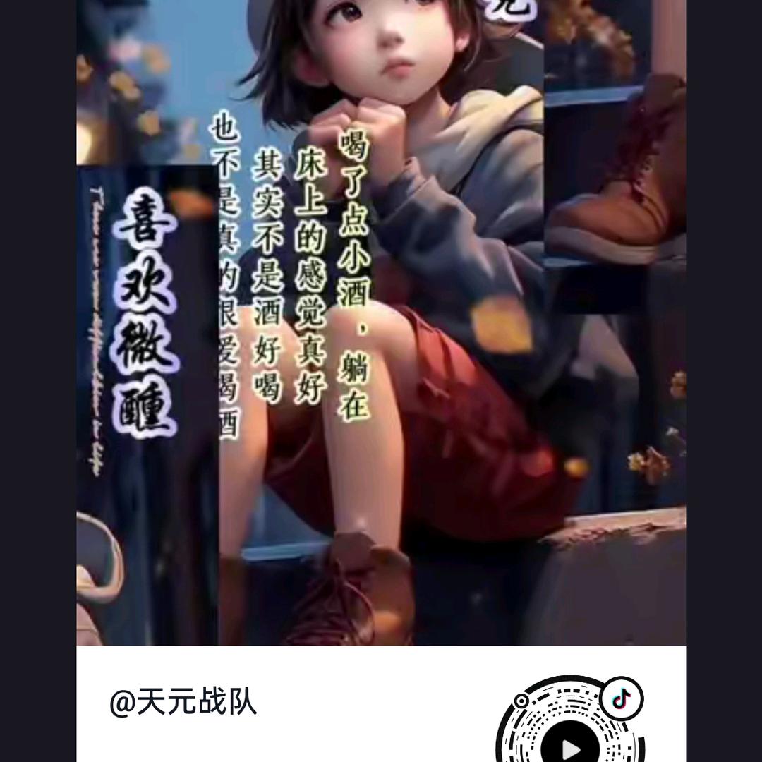天元战队