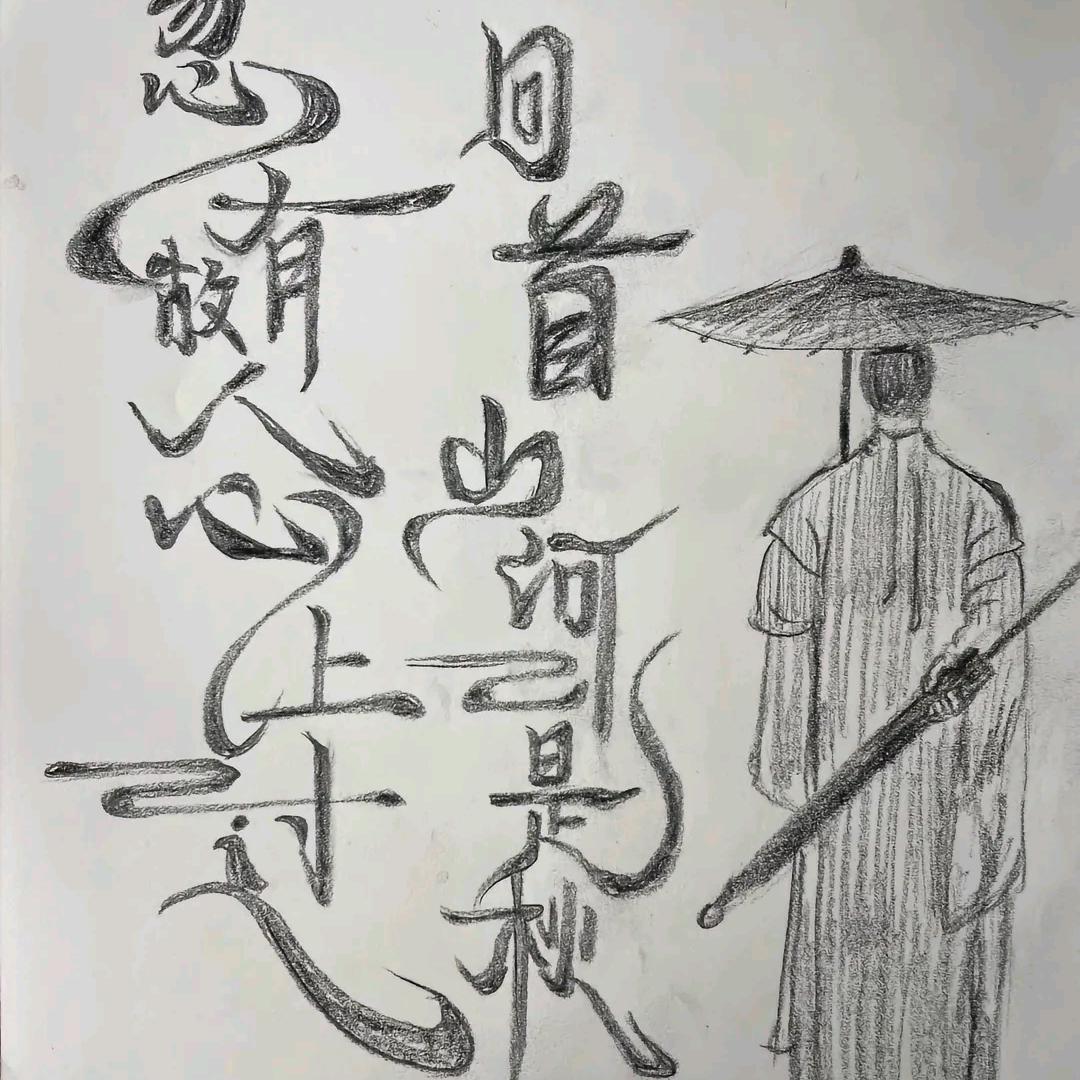 山河大排档