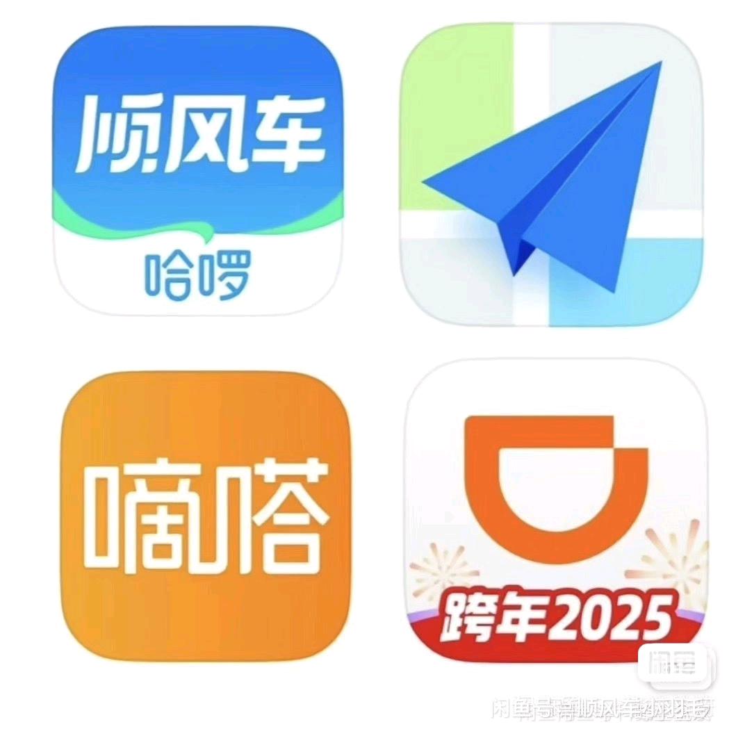 一路同行，（顺风车业务）