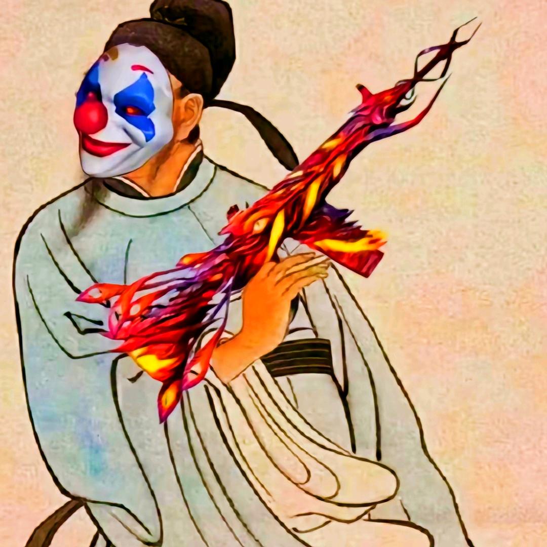災汖