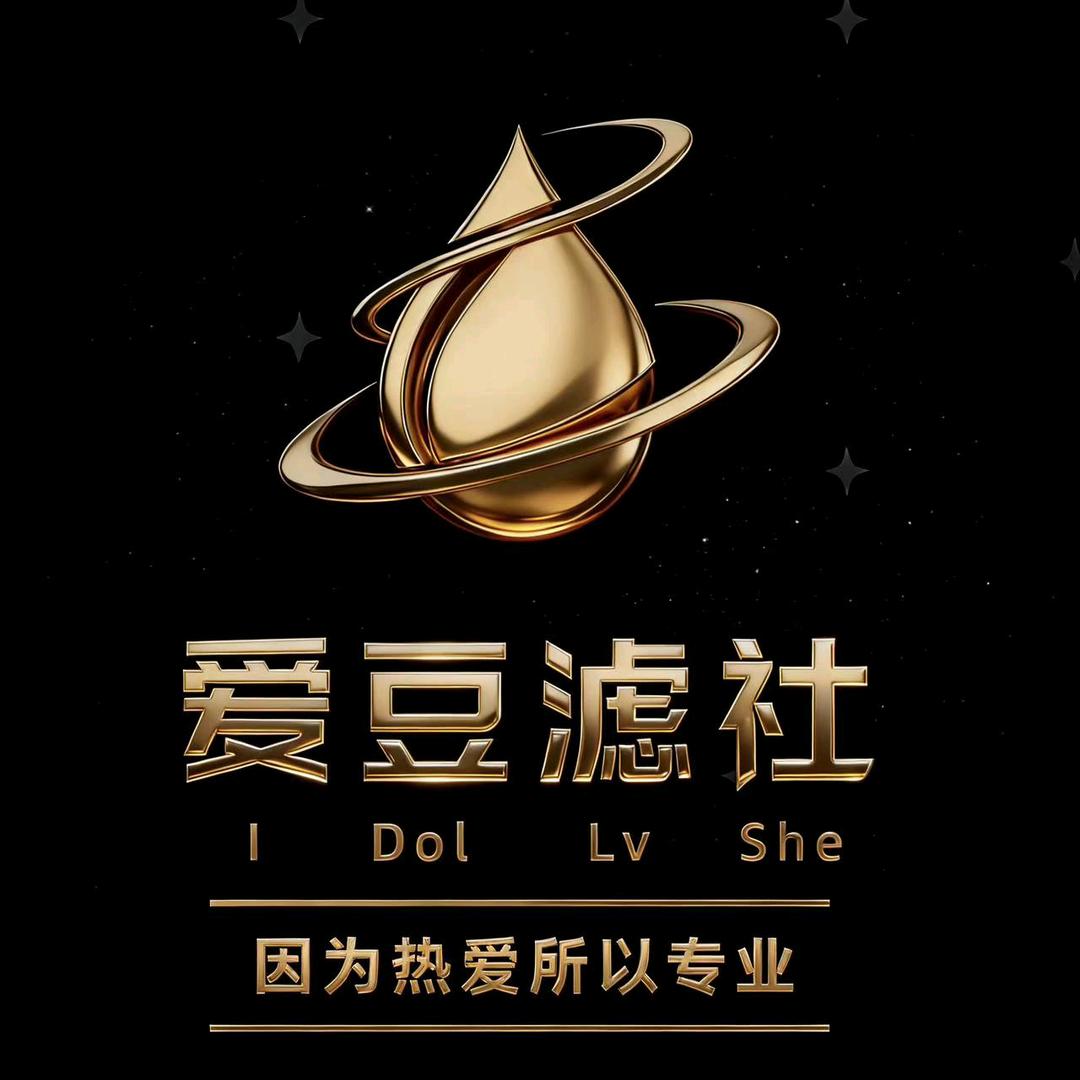 爱豆滤社(免调节虹吸背包)