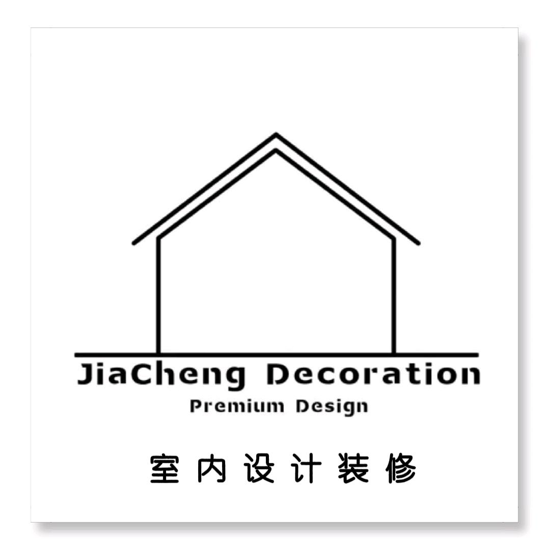 家诚美居装修工作室