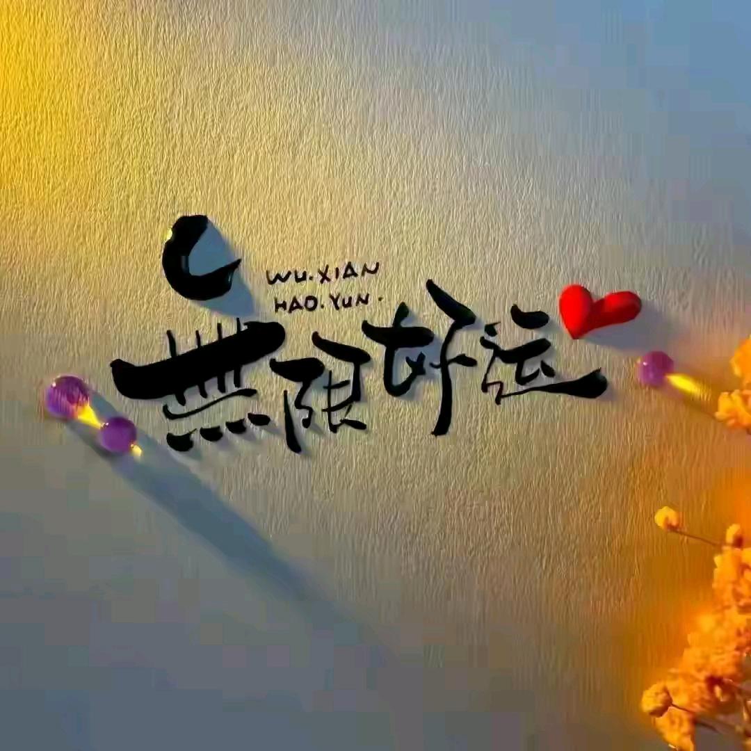 承诺依旧7