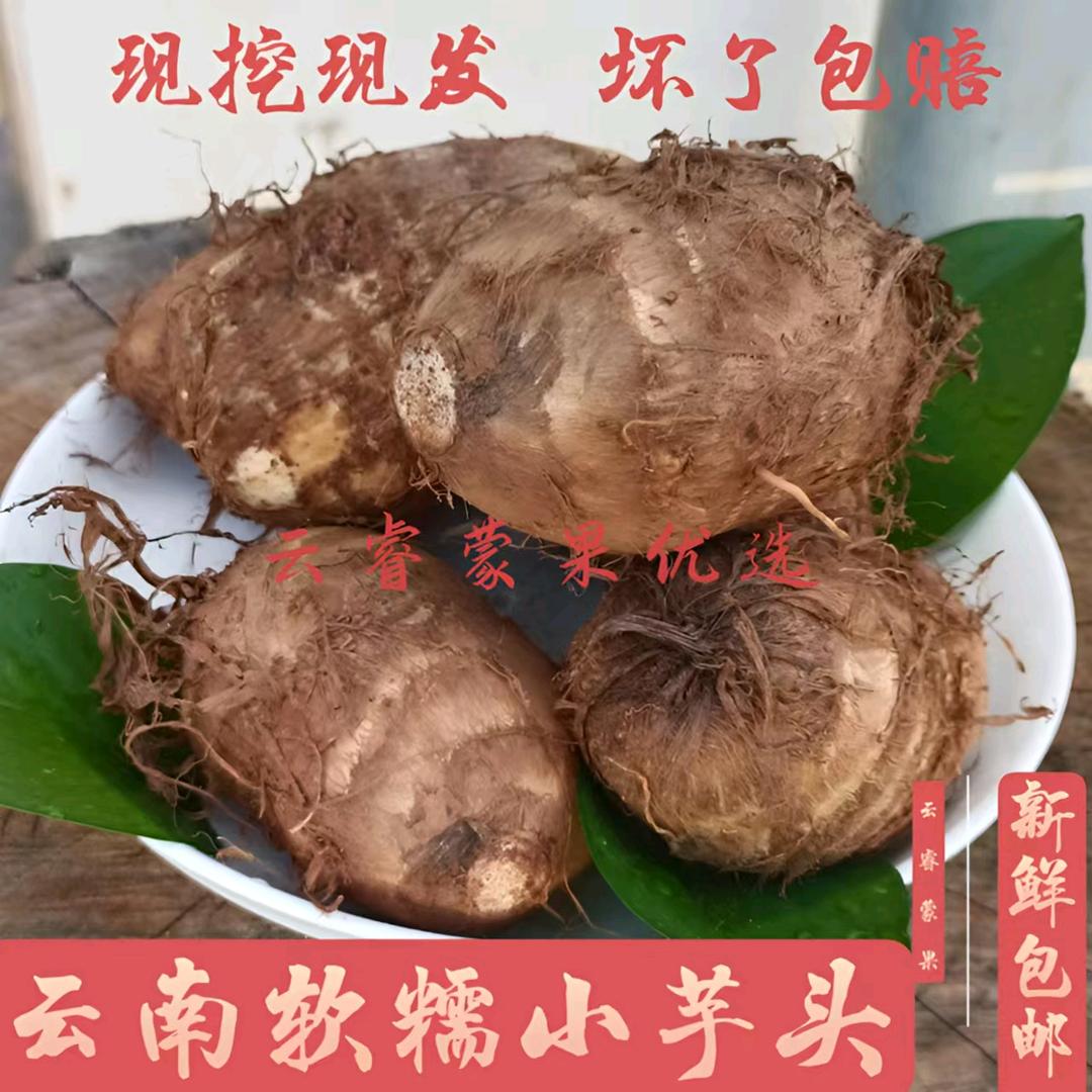 云睿蒙果优选