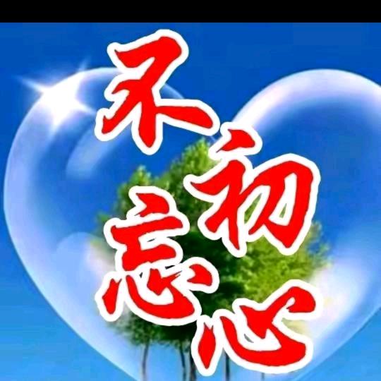 🌷🌷情缘💐🌻梦想🌹🌹余