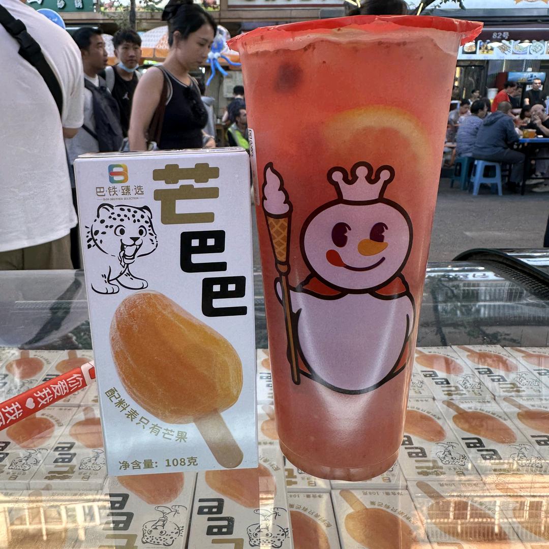 芒巴巴液冻芒果🥭