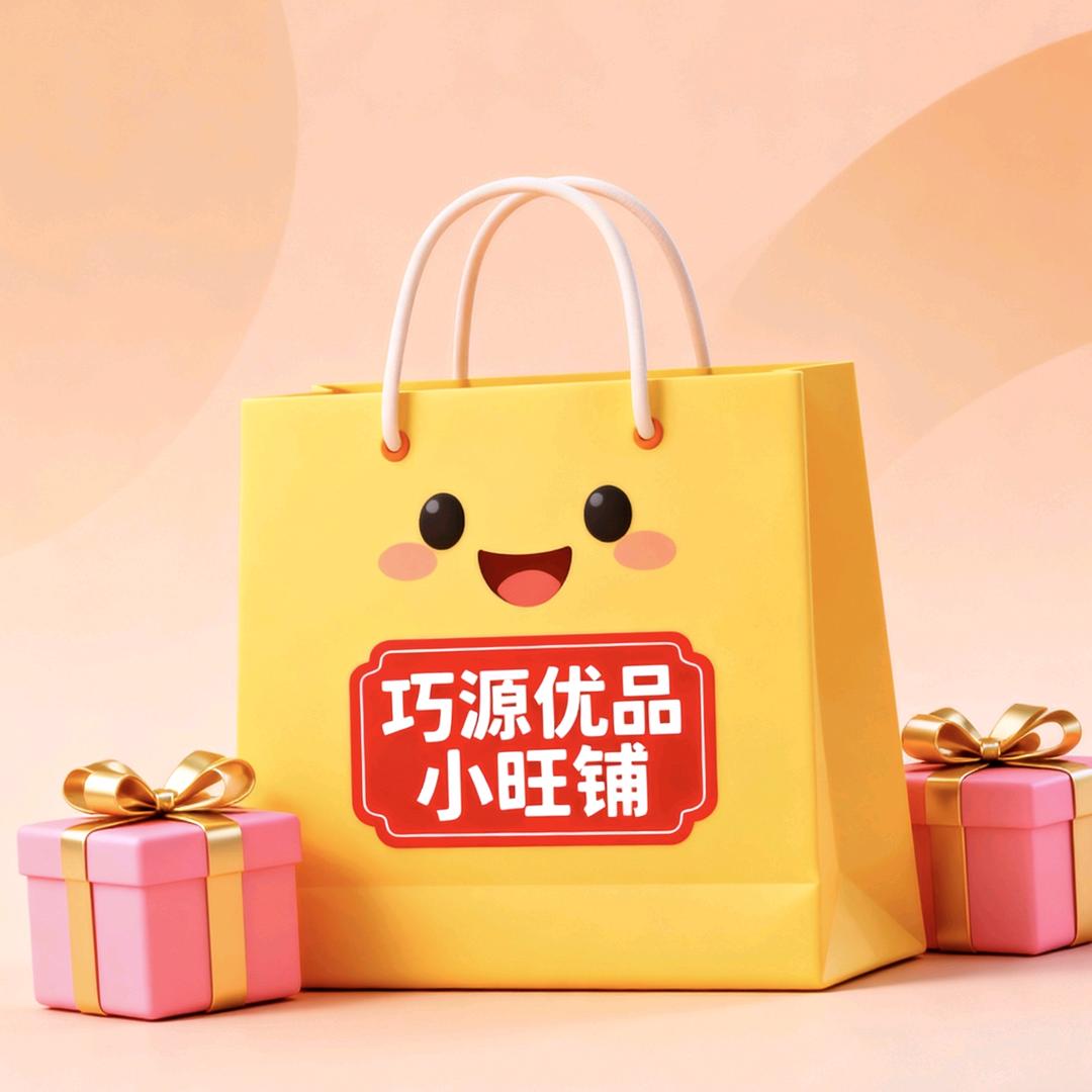 巧源优品小旺铺