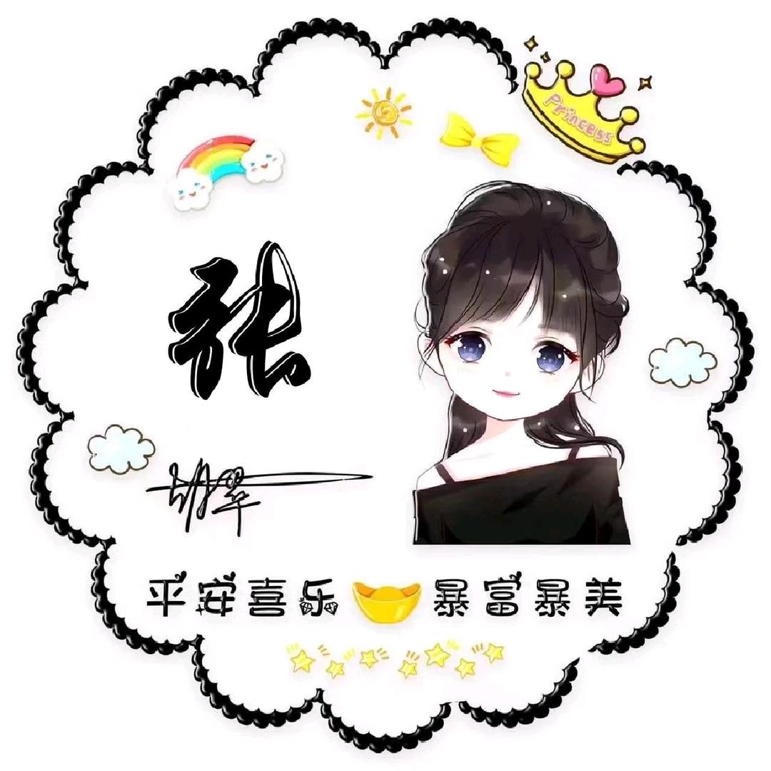 一切安好