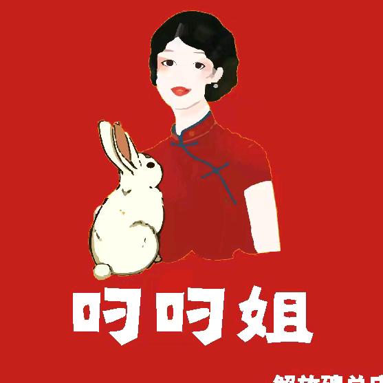 叼叼姐手撕烤兔（直播宠粉号）