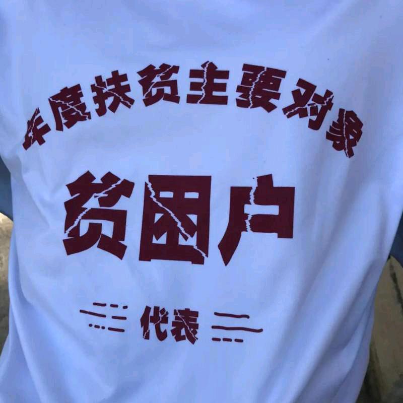 富婆与低保皆失