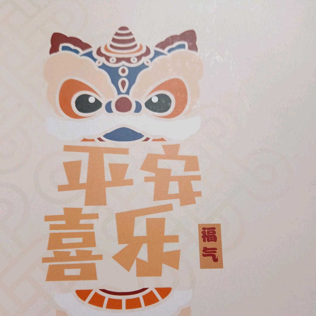 默契