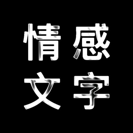 ঞ伤💖ꦿ感꧔ꦿ💞歌დ᭄曲🌹