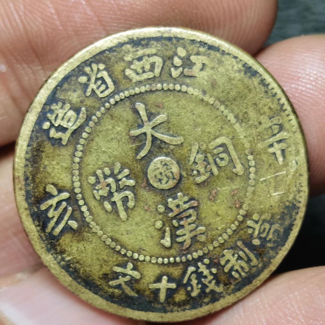 铜元铜钱爱好者
