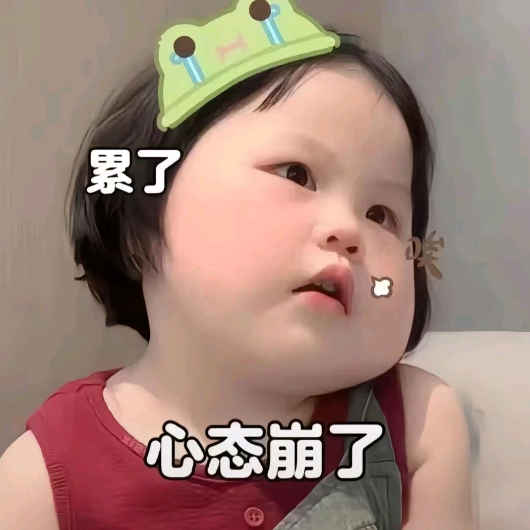憨憨没烦恼