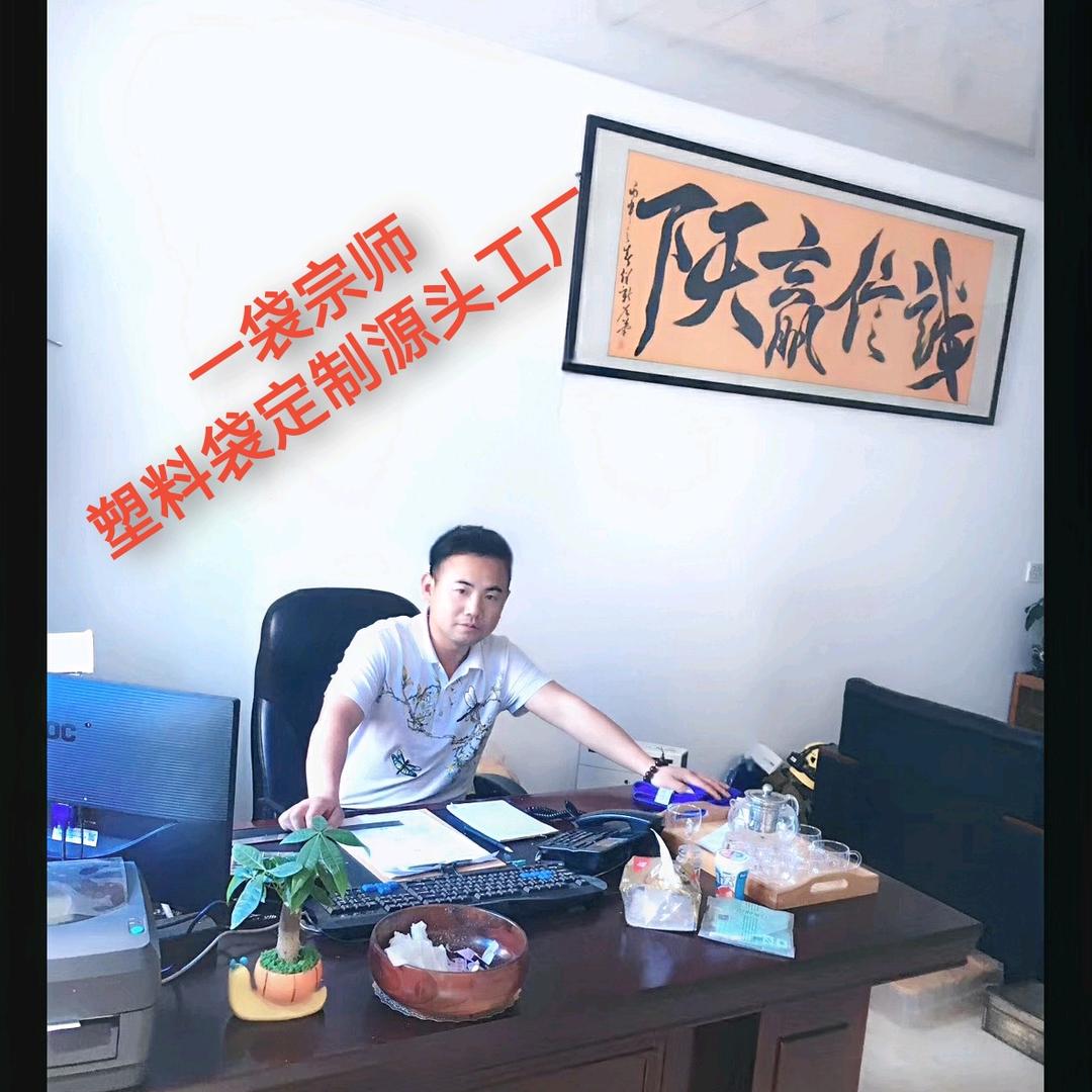 浩晨塑料袋包装定制