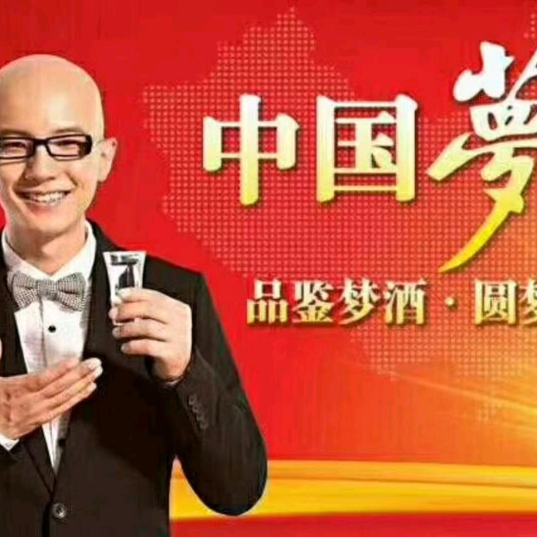 高县梦酒代理