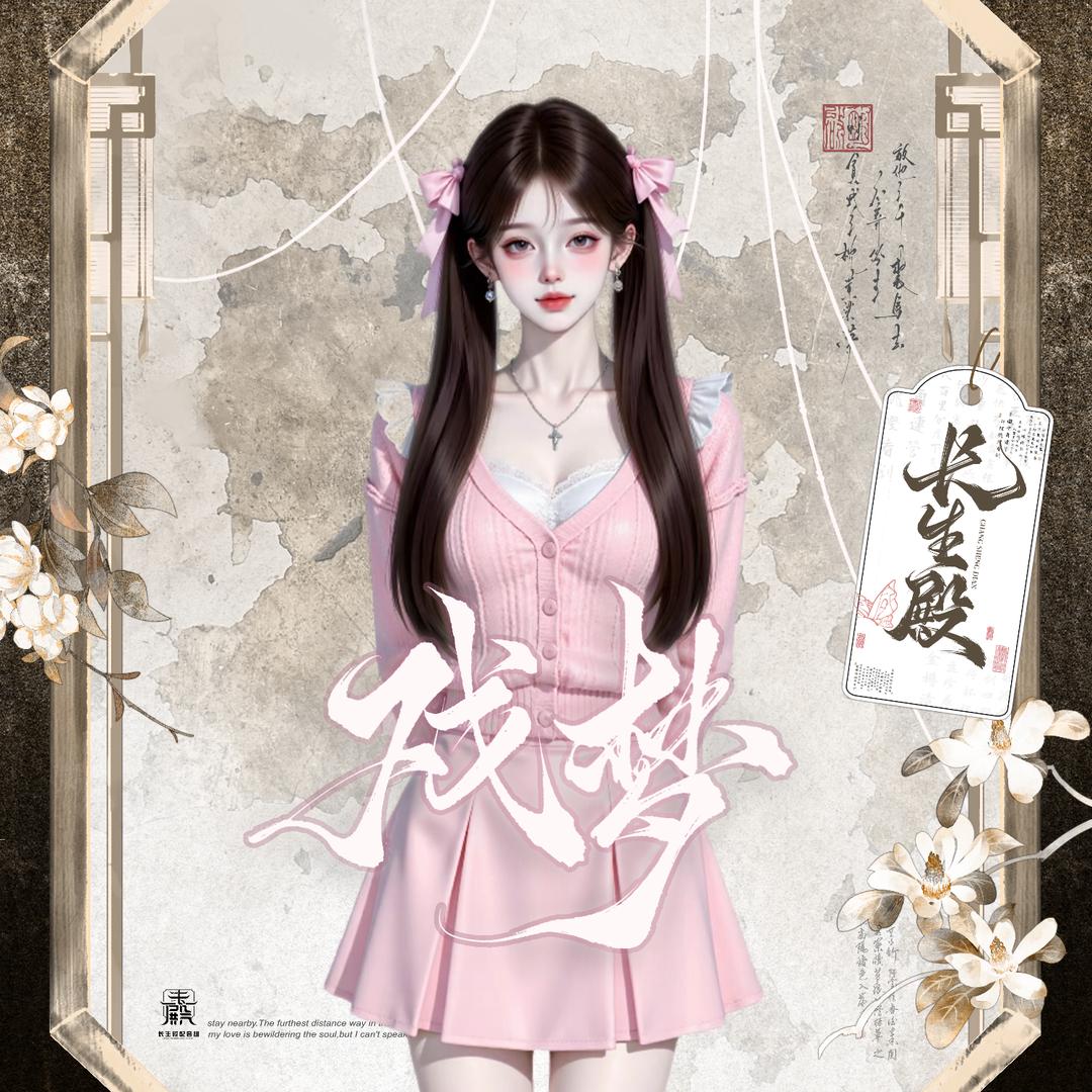 ℭ.小咩
