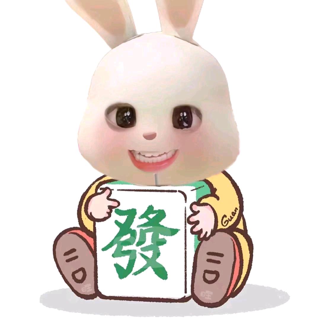 旺旺汪汪旺.🍁（见过5次版）