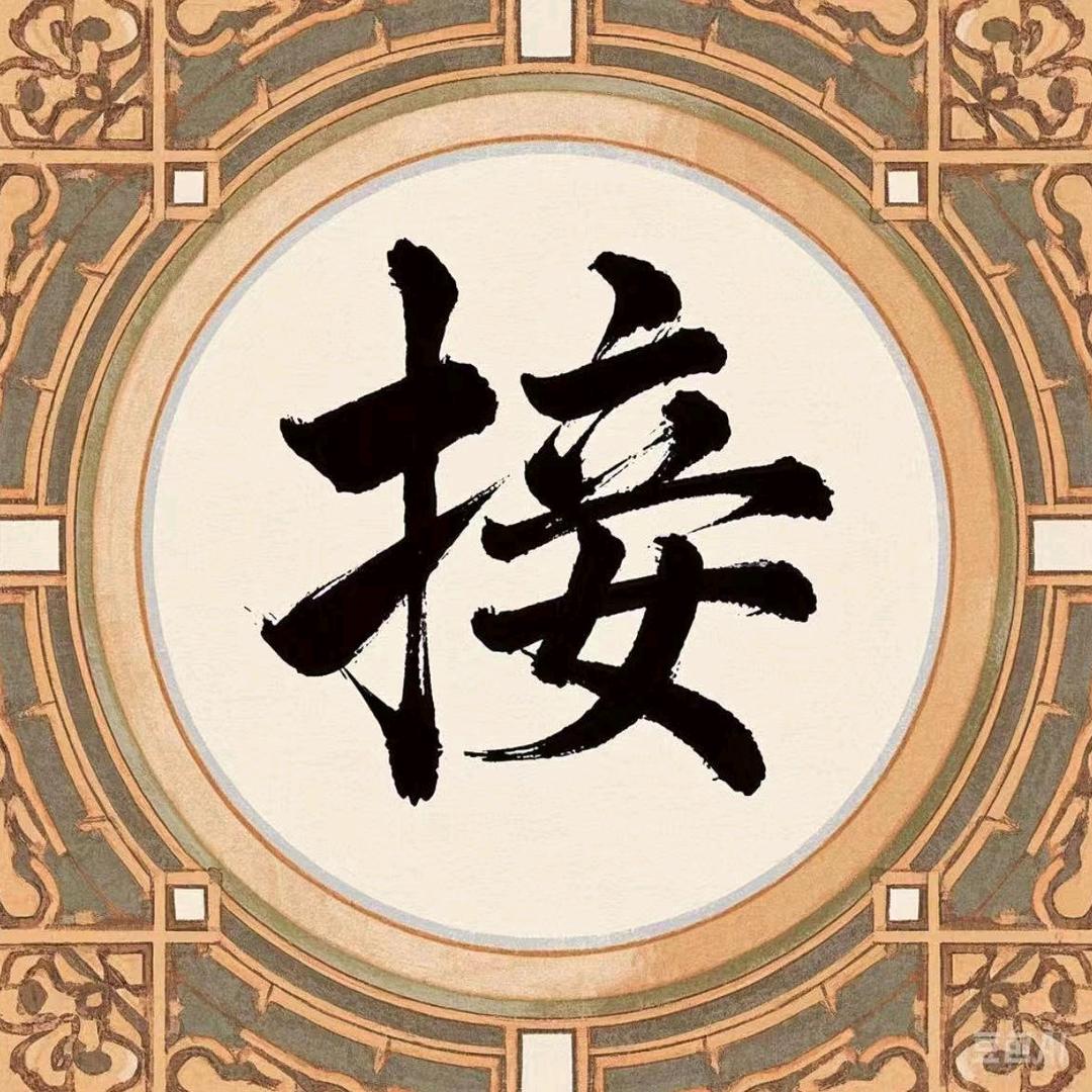 妹儿严选