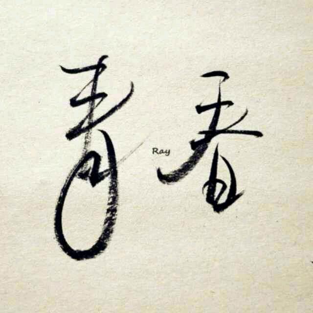 送你一朵小红花
