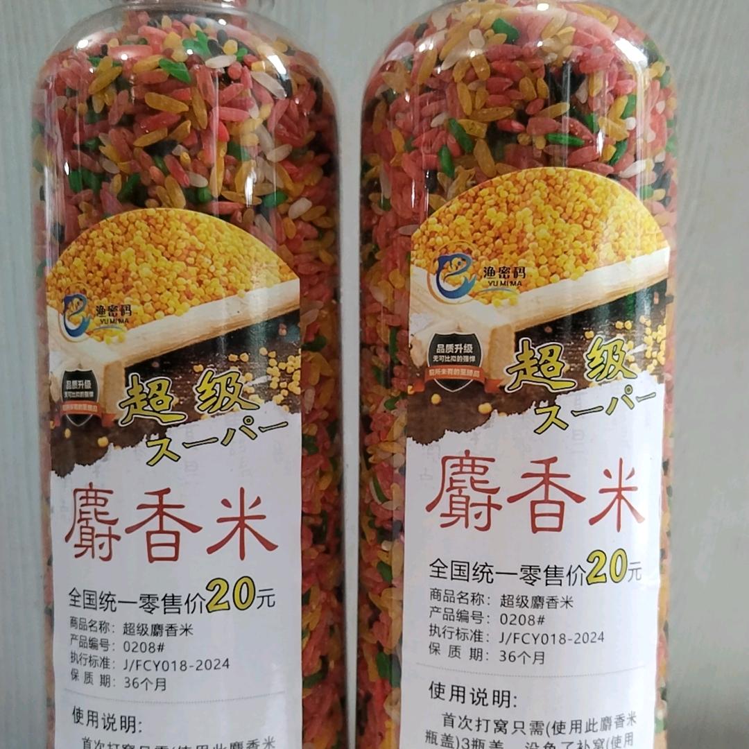 珍珍鱼具