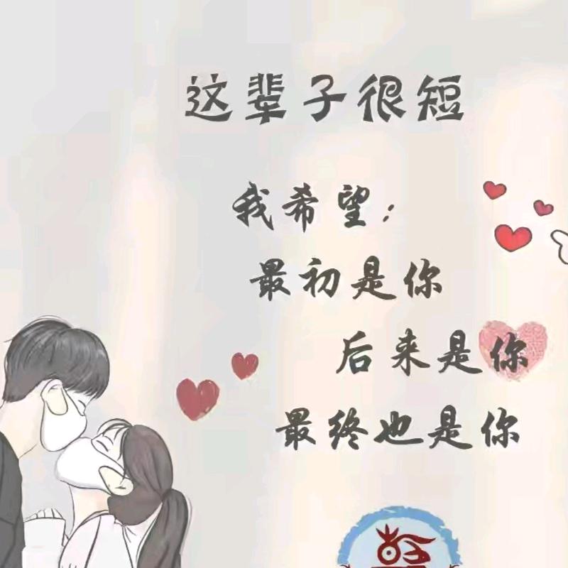 🇨🇳🍎平安喜乐🍎