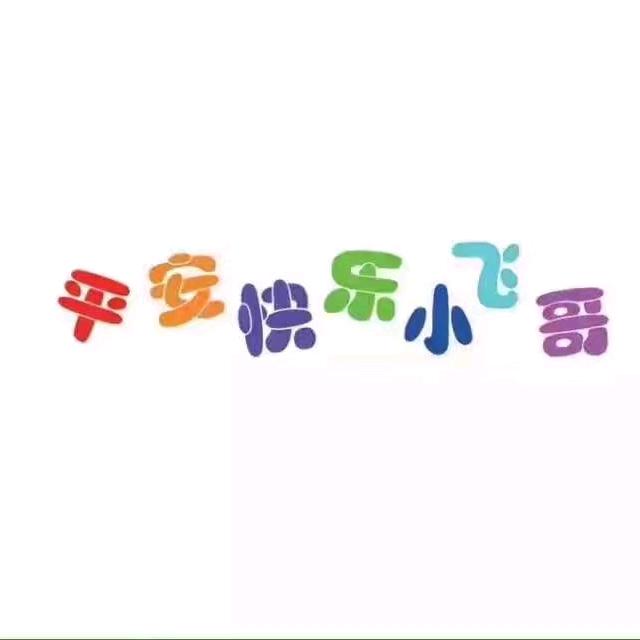 阿新+的电动车