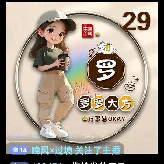罗琼