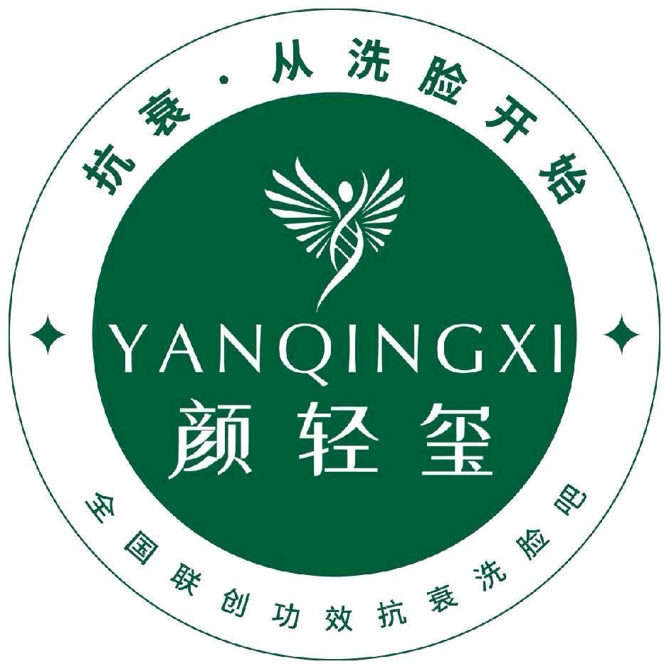 颜轻玺洗脸吧团溪店春凤