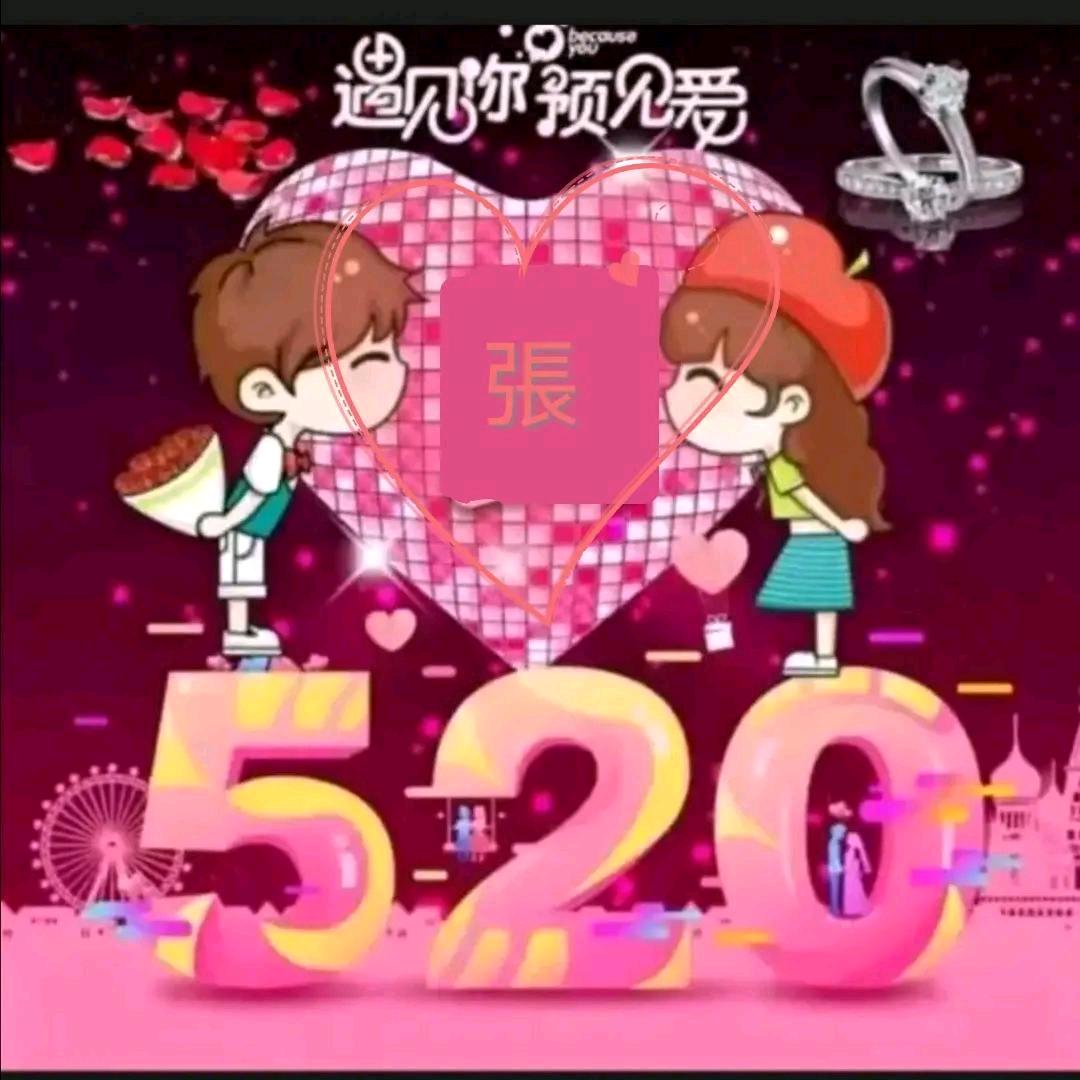 💞❤️💖阿哥💞❤💖