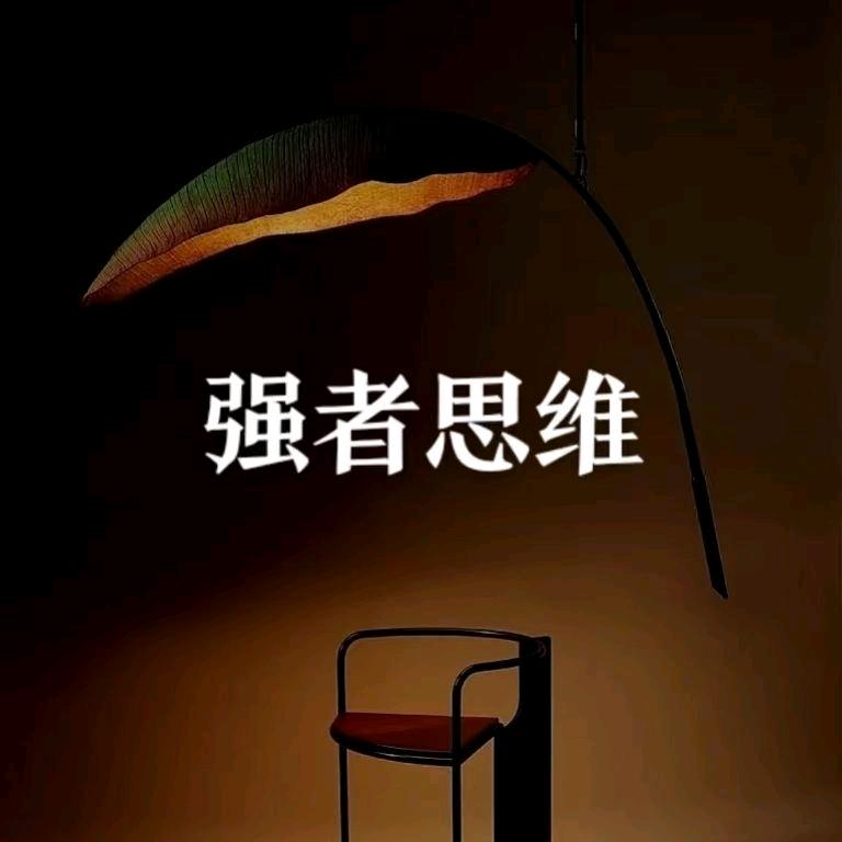 财富思维导师
