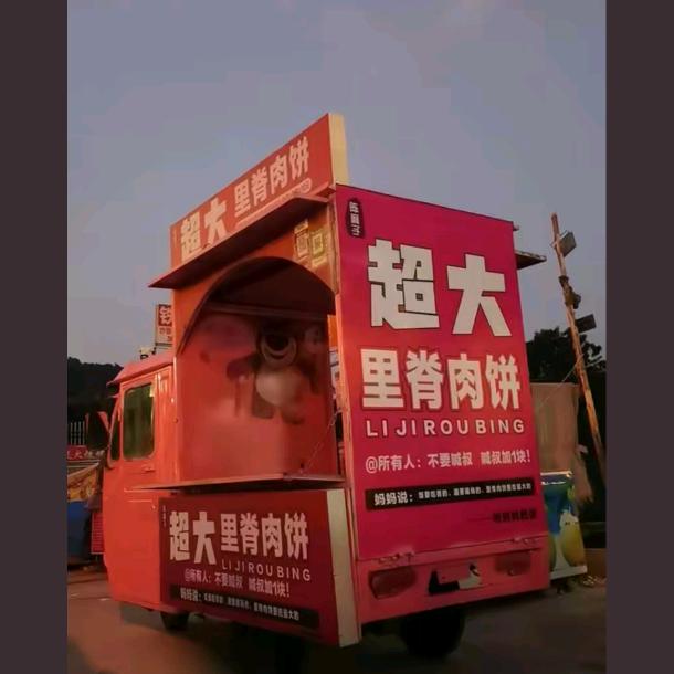 日照《陈麻子》超大里脊肉饼