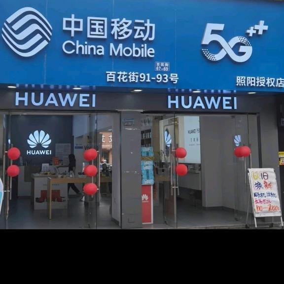钱库照阳手机