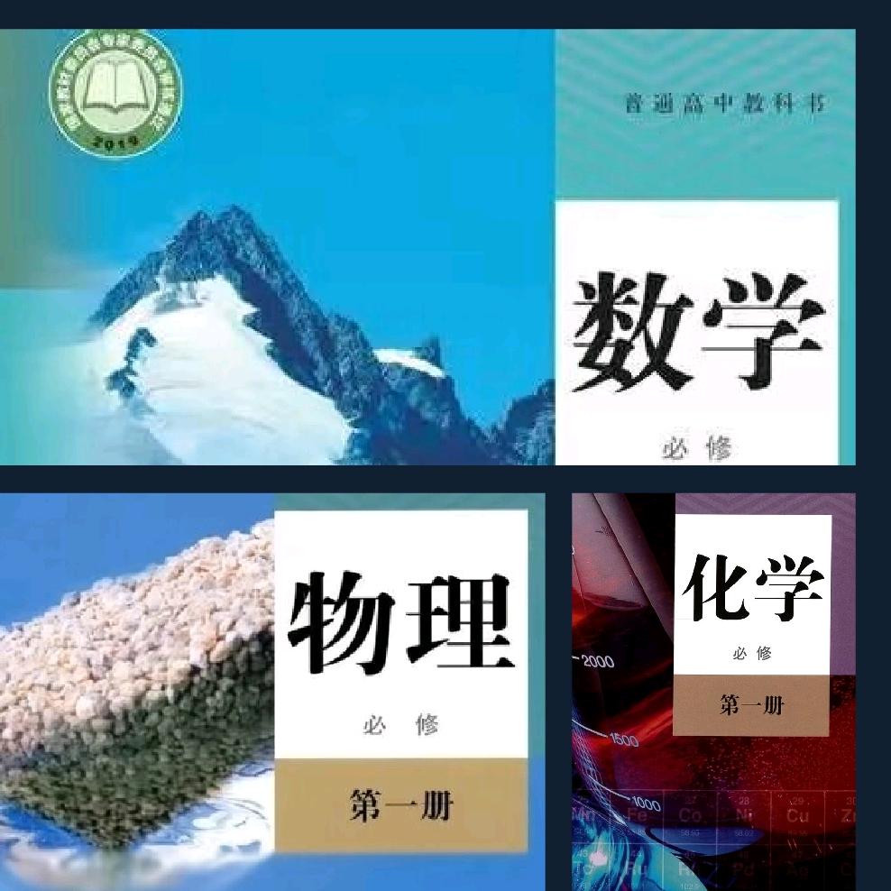 数学物理化学教学