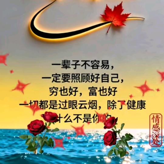 开心过好每一天