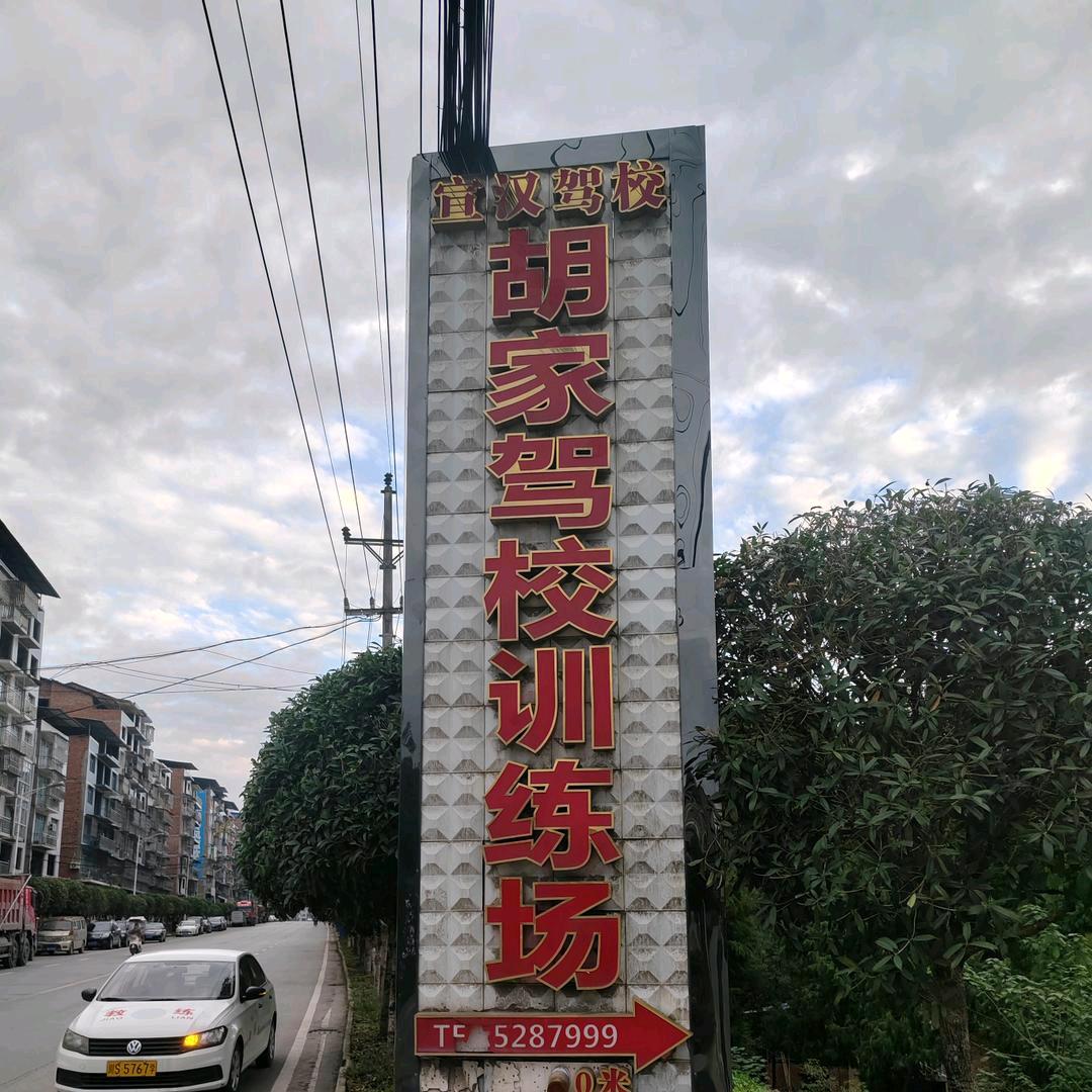 驾校教练