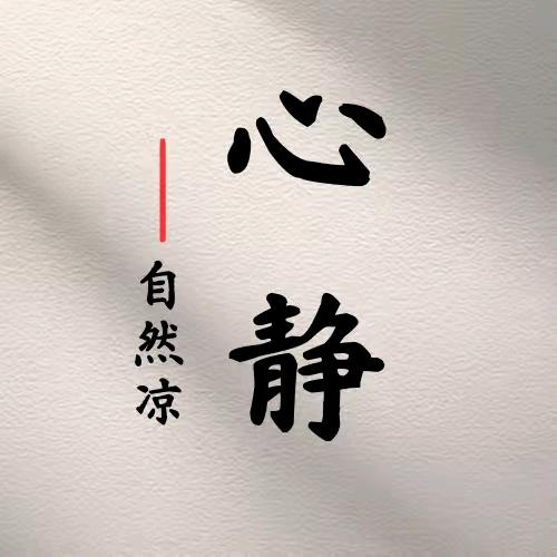 ♡敬余生%
