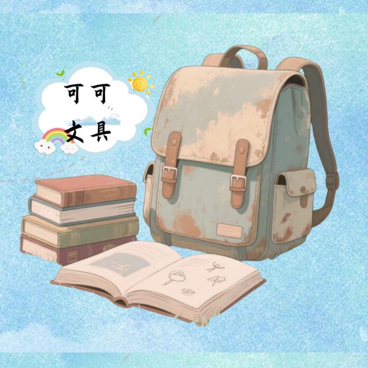 可可图书