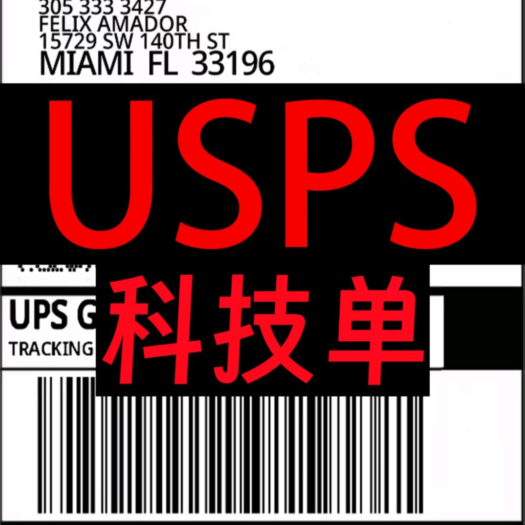 鼎棱小清海外仓货代科技单