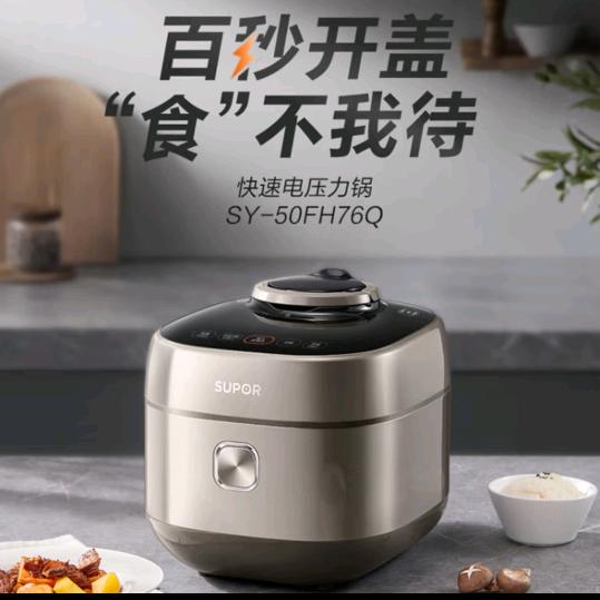 潍城市潍城区苏泊尔丰华商城店