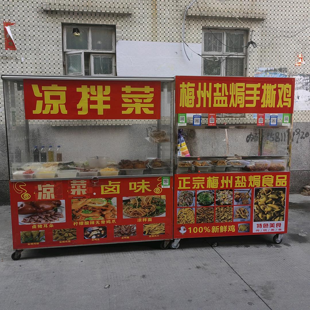 梅州盐焗食品