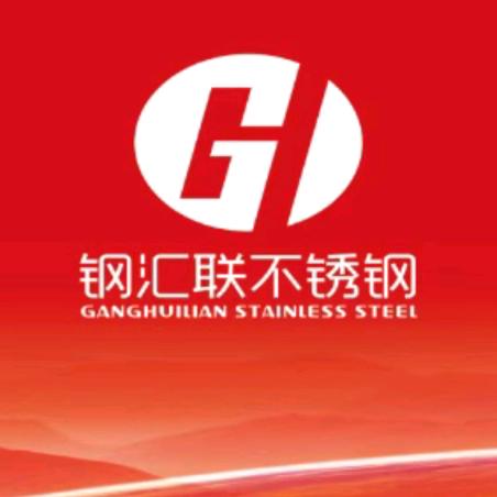 山西钢汇联环保科技有限公司