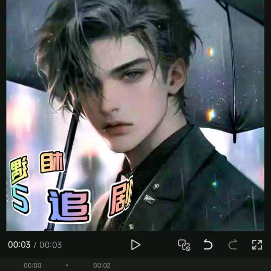 相遇5追剧