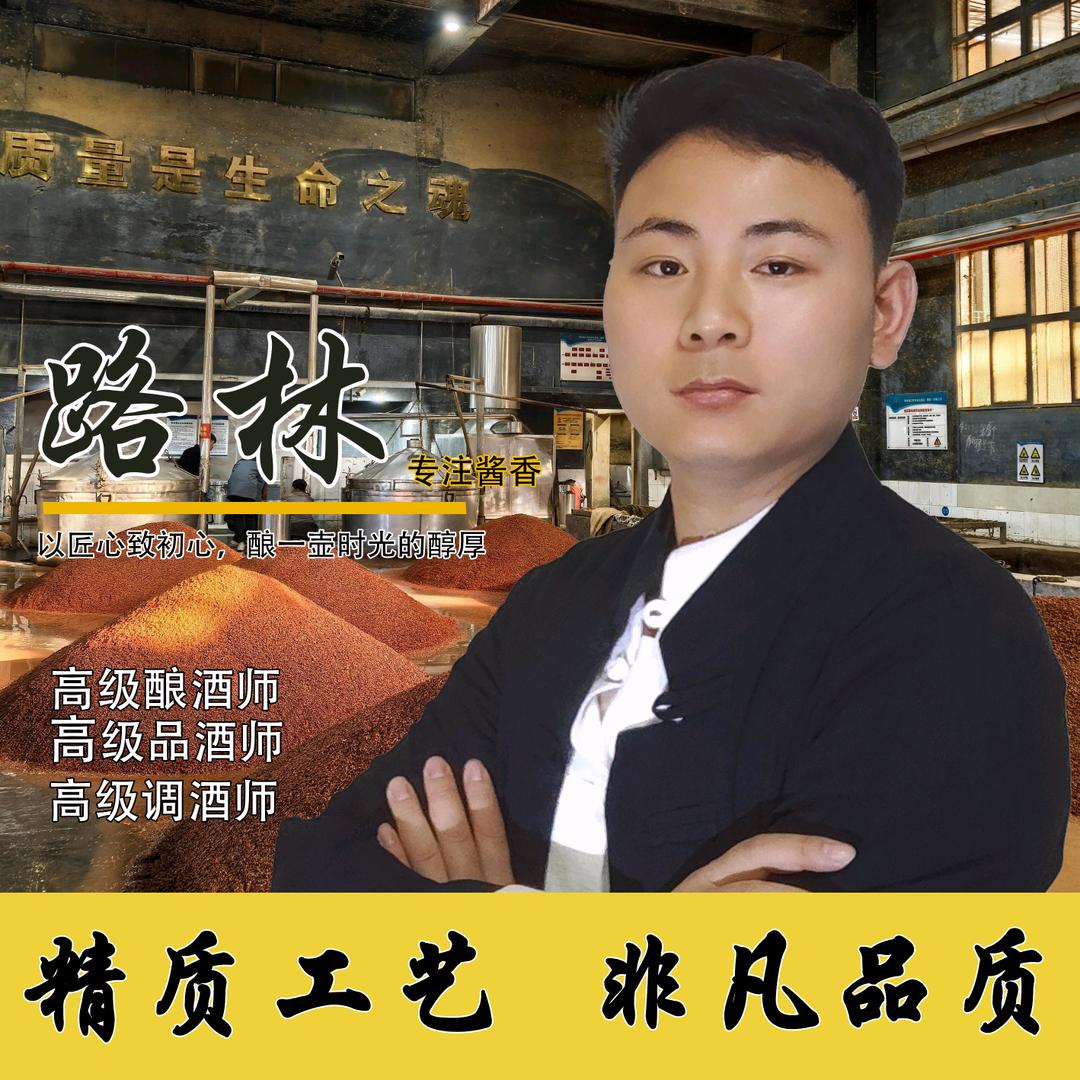 酒司令路林wfw230