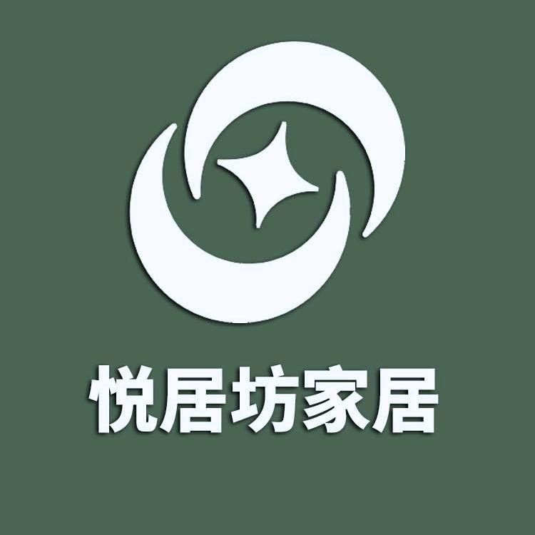 悦居坊