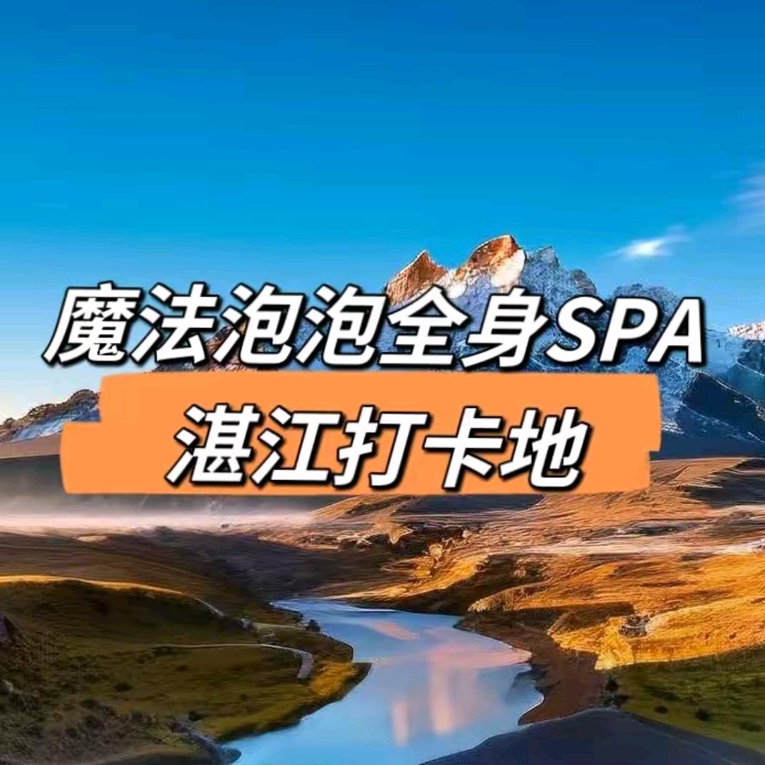 春源美容养生会所 艾灸 疗愈